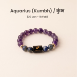 Aquarius (कुंभ राशि) Zodiac Amethyst & Lapis Lazuli Bracelet