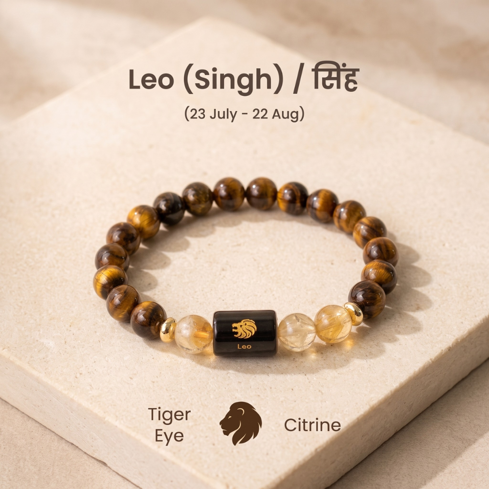 Leo (सिंह राशि)