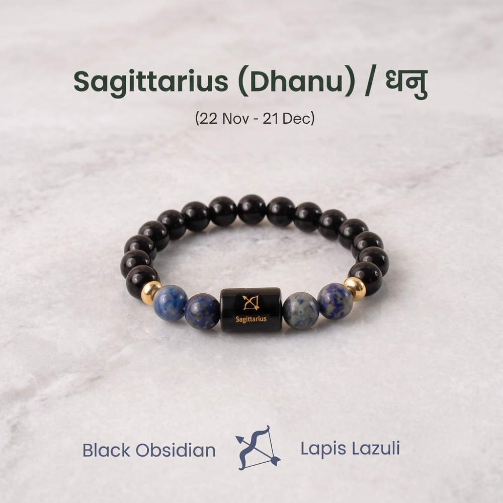 Sagittarius (धनु राशि)